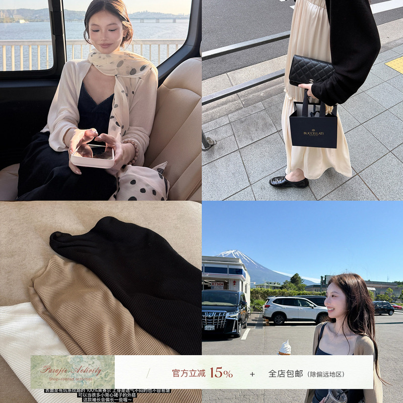 For Jie Shijie, Lyocell Thin Knit Sun Protection Cardigan for Women, Casual and Relaxed Batwing Sleeve Vest Top