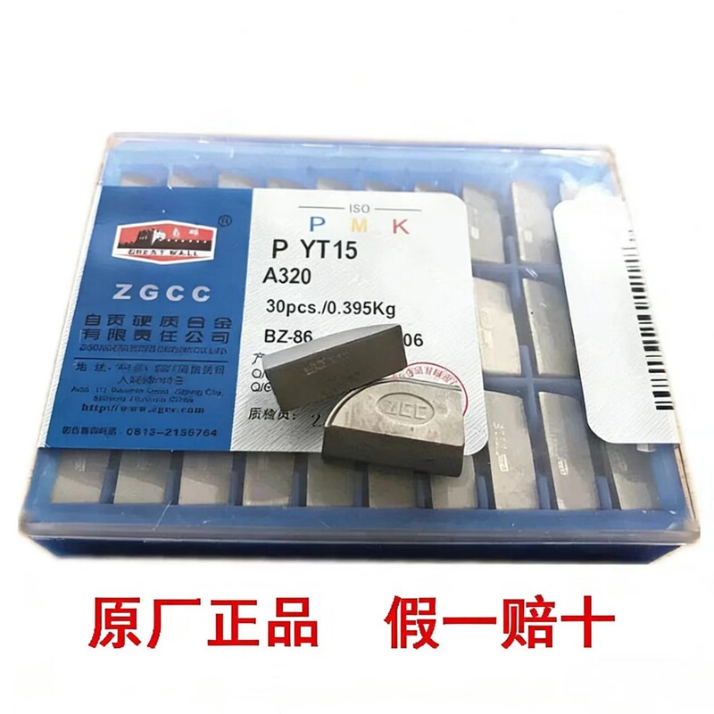 Original Ziqong Great Wall A320 External Welding Cutter Head Blade Yt15 Yt5 Yw1 2 Zk20 30 Yt726 Original Ziqong Great Wall A320 External Welding Cutter Head Blade Yt15 Yt5 Yw1 2 Zk20 30 Yt726