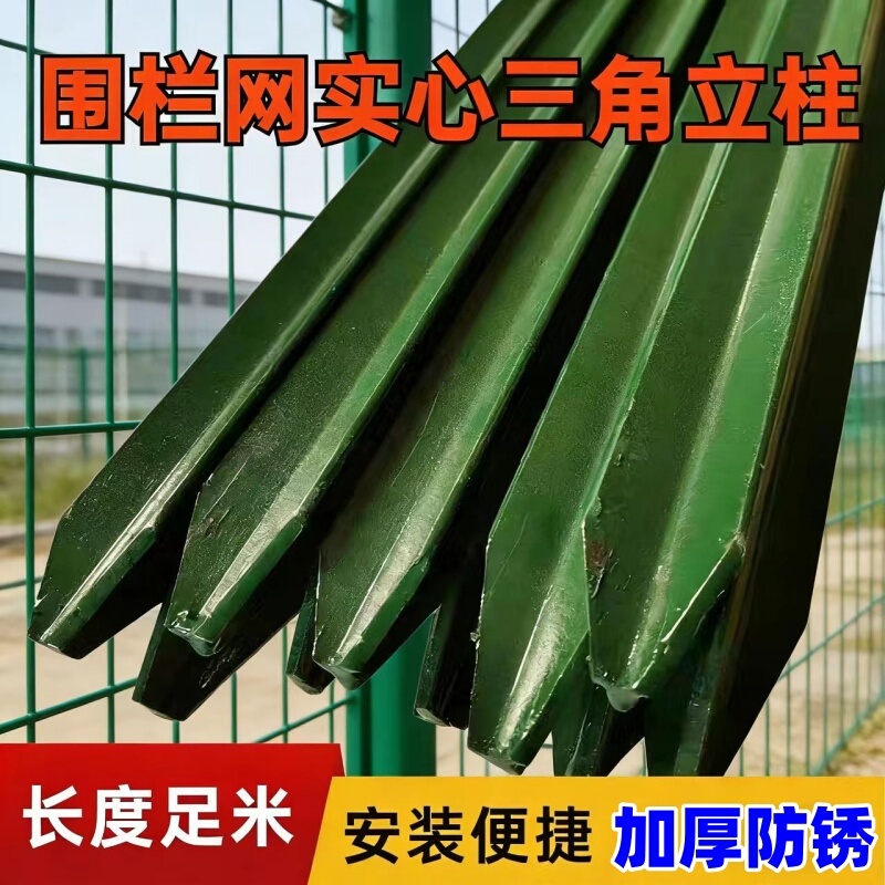 Pointed Thickened Fence Posts, Solid Y-Shaped Columns, Cattle Fence Net, Outdoor Breeding Fence Iron Poles