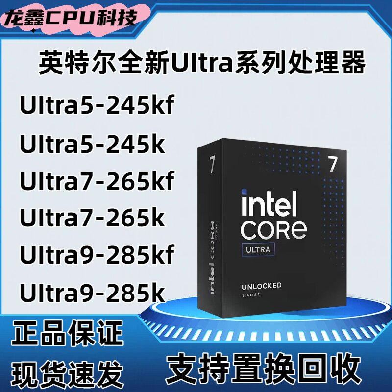 Intel/Intel brandnew Ultra series 245k 265k 285k оптом в штучной упаковке подлинное пятно Изображение 1