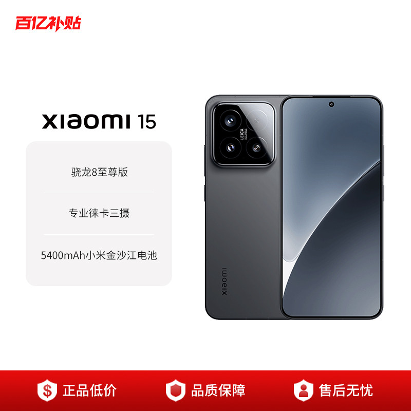 MIUI/シャオミ 15 3