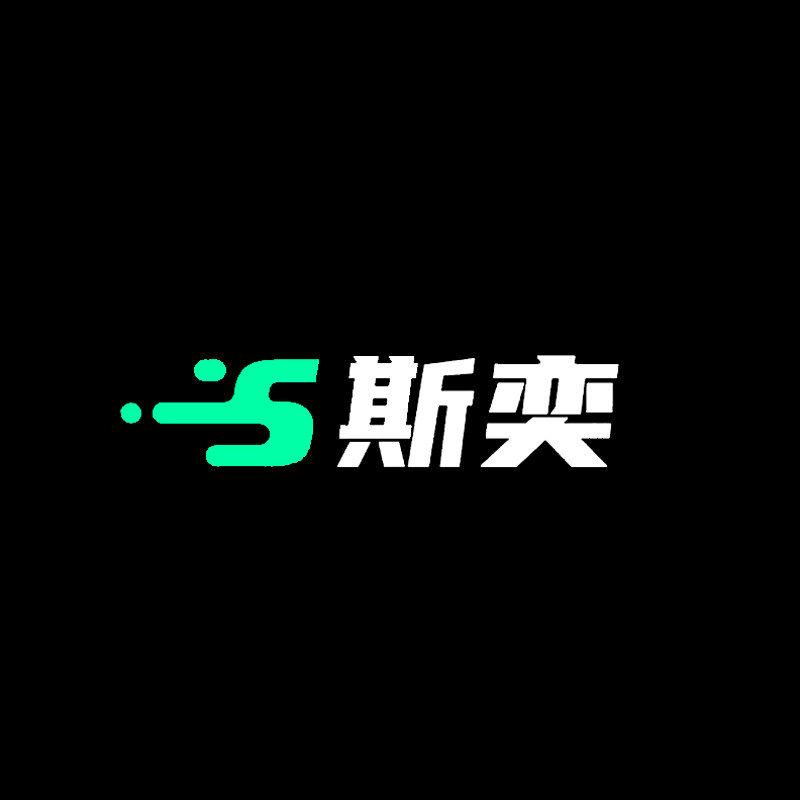 斯奕禾亿盛专卖店