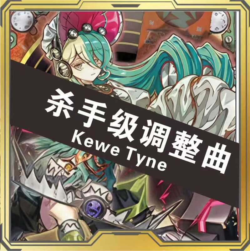 Yu-Gi-Oh! Melody of Doom Killer-Level Tuning Card Deck Free Gift Card Chinese Card Bilibili Yu City Glutinous Rice Ball