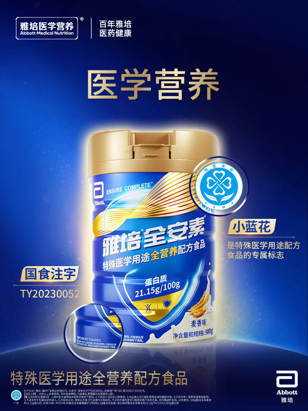 Abbott Ensure Complete Nutrition Formula Powder Enteral Nutrition with Protein Powder Vanilla 900g Official Genuine Product