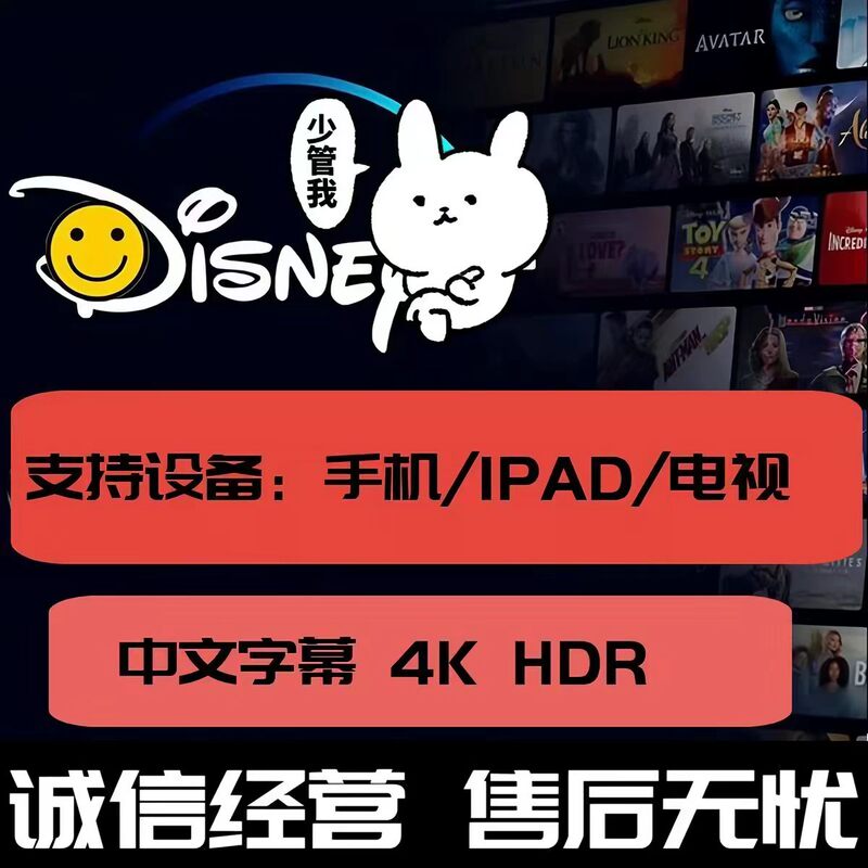 Disney+ Dinsy Plus Independent Cinema and Tv Content with 4 Parking Spaces Available, Unlocked for All Regions and Available Globally Disney+ Dinsy Plus Independent Cinema and Tv Content with 4 Parking Spaces Available, Unlocked for All Regions and Available Globally