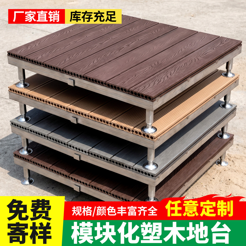 Prefabricated Second-Generation High-End Plastic-Wood Platform, Modular Outdoor Platform, Anti-Corrosion Wood Platform, Outdoor Camping Platform