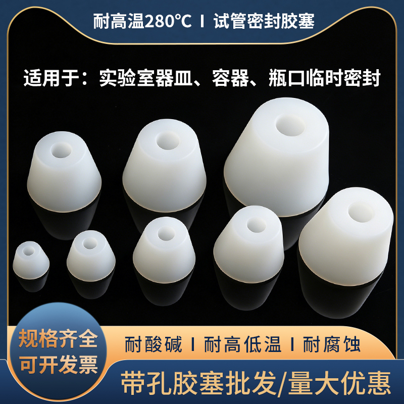 Perforated Silicone Stopper Laboratory Flask Test Tube Perforated Rubber Stopper High Temperature Resistant Acid and Alkali Resistant Rubber Stopper Silicone Conical Stopper