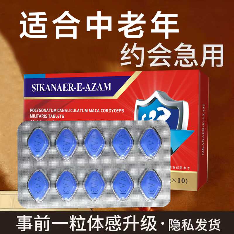 Sianweida Melafir Tablets 5Mg*10 Tablets/Box Genuine Official Product for Men, Urgent Use before Intercourse, Dual-Effect Sinafei Tablets