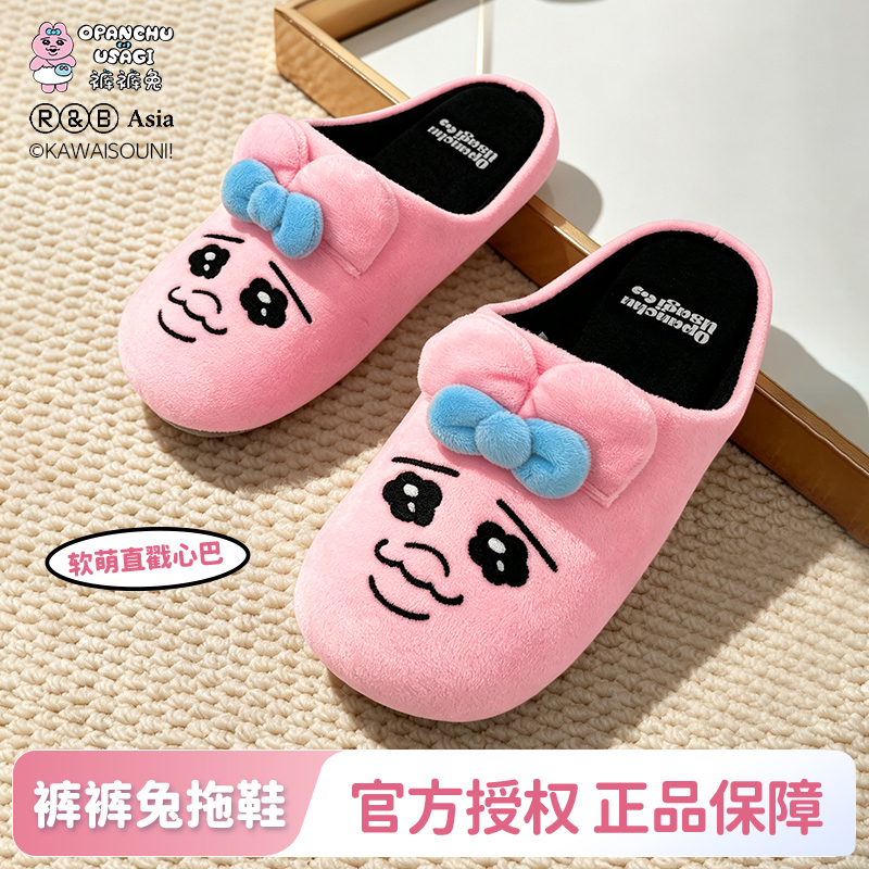 Japanese Pantu Rabbit Opanchu Slippers Cute and Quirky Cotton Slippers Cute Pink One-Size-Fits-All Home Slippers