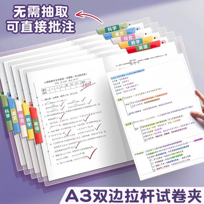 A3ダブルプルロッド試験用紙フォルダーアップグレード：書類、学用品、新学期用文房具の収納に最適な、側面開閉式回転プルロッドフォルダー