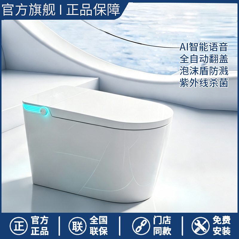 New Smart Toilet with Integrated Bidet, No Water Restrictions, Dual Waterways, Instant Heating, Ai Smart Voice Control New Smart Toilet with Integrated Bidet, No Water Restrictions, Dual Waterways, Instant Heating, Ai Smart Voice Control