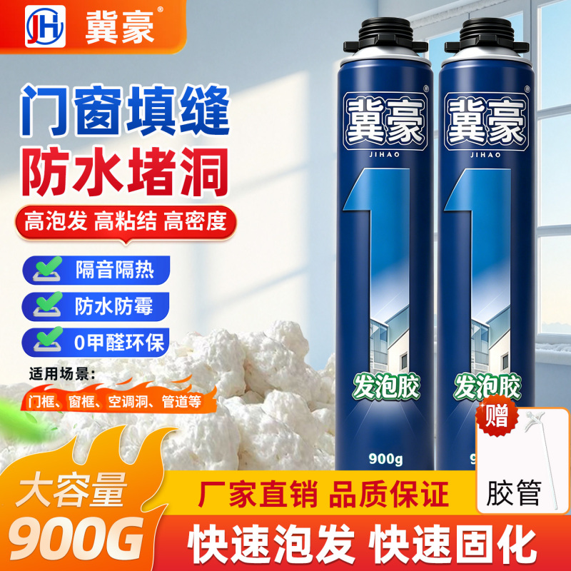 Foam Sealant, Waterproof Sealant, Polyurethane Insulation Foam, Filling Foam, Foam Adhesive, Seam Sealing Agent Foam Sealant, Waterproof Sealant, Polyurethane Insulation Foam, Filling Foam, Foam Adhesive, Seam Sealing Agent
