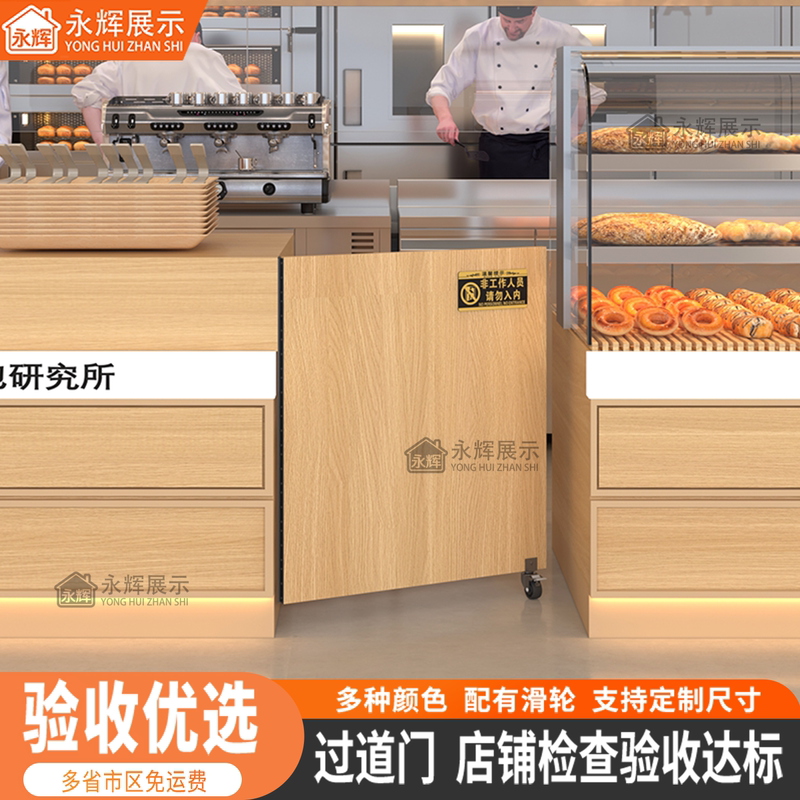 Yonghui Bar Counter Front Desk Entrance with Wheeled Partition for Convenience Store Checkout Counter, Partition for Entry and Exit Passage, Door Barrier