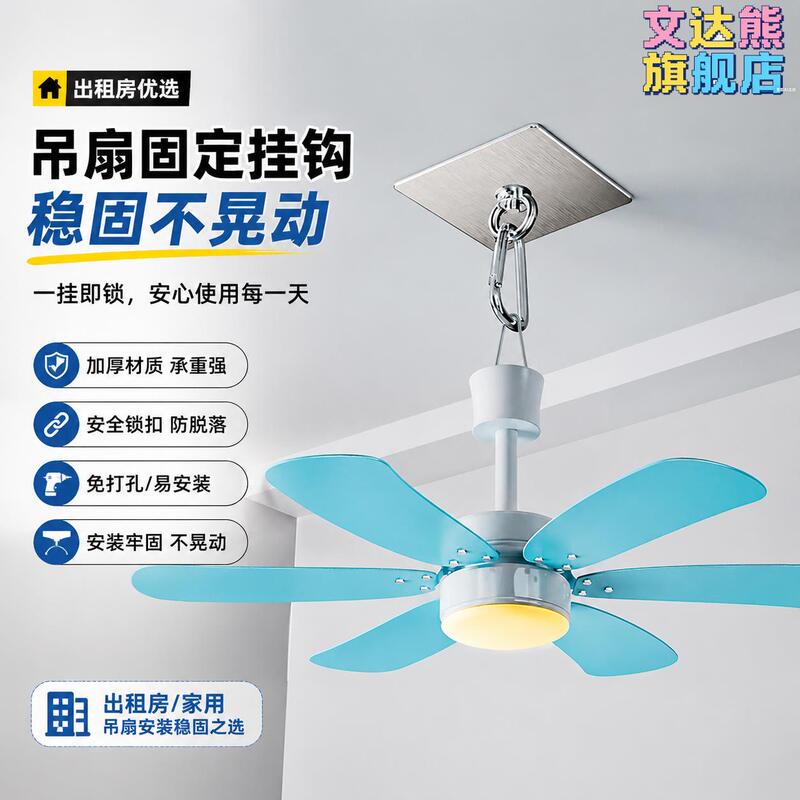 Special Hooks for Ceiling Fans, Strong Adhesive Hooks for Rental Housing, Powerful Household Wall-Mounted Safety Hooks, Ceiling Hooks Without Drilling Special Hooks for Ceiling Fans, Strong Adhesive Hooks for Rental Housing, Powerful Household Wall-Mounted Safety Hooks, Ceiling Hooks Without Drilling
