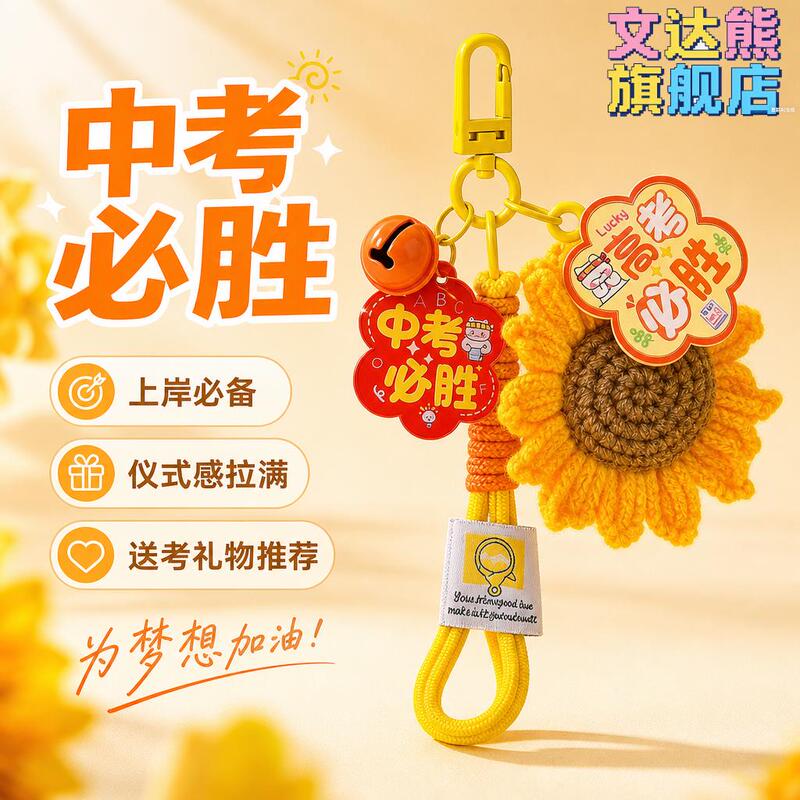 Must-Win Exam Pendant, Electric Scooter Keychain, Creative Plush Backpack Pendant, Durable Shoulder Strap, College Entrance Exam Gift Must-Win Exam Pendant, Electric Scooter Keychain, Creative Plush Backpack Pendant, Durable Shoulder Strap, College Entrance Exam Gift