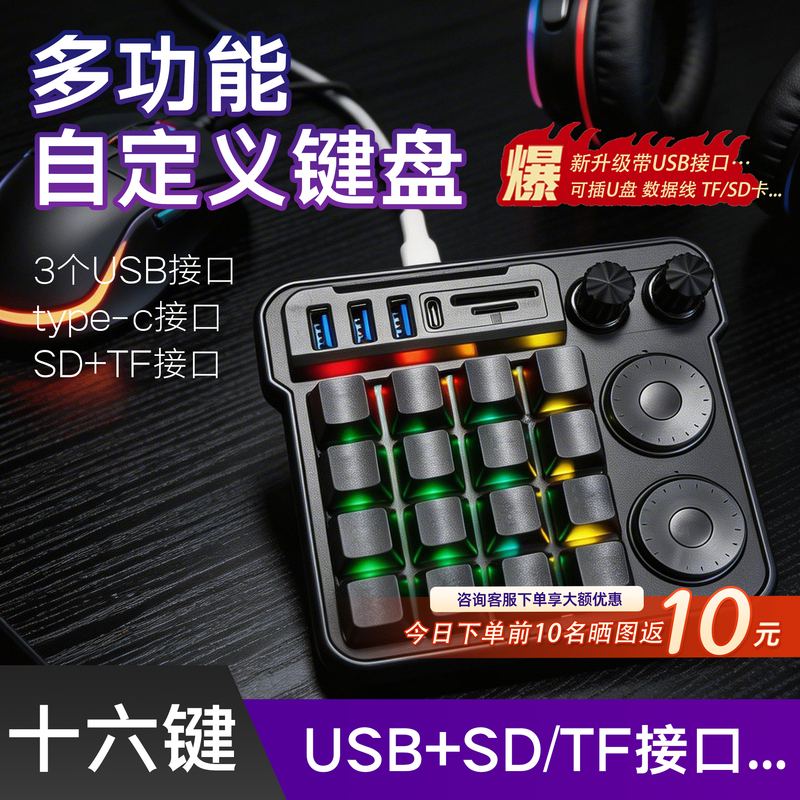 Customized Multifunctional Mechanical Keyboard for Retouchers, Editors, Illustrators, Designers, Drawing, Small Keyboard