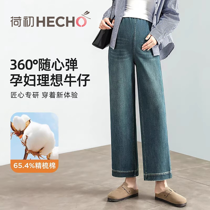 Maternity Jeans 2026 Spring New Straight-Leg Pants Without Belly Support, Four-Way Stretch Wide-Leg Maternity Pants, Cropped Pants