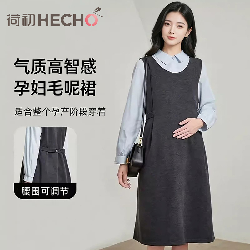 Maternity Dress for Early Pregnancy 2026 Spring New Style Maternity Suspender Dress Set High-End Outfit Top Two-Piece Set
