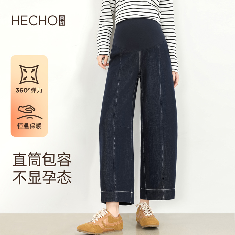 Maternity Jeans for Early Pregnancy, Spring and Autumn 2026 New Style, High-Waisted, Non-Constricting, Straight-Leg, Belly-Supporting Long Pants Maternity Jeans for Early Pregnancy, Spring and Autumn 2026 New Style, High-Waisted, Non-Constricting, Straight-Leg, Belly-Supporting Long Pants