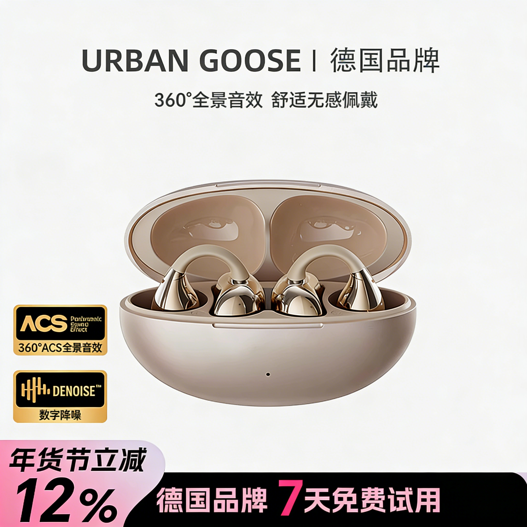 Германское URBAN GOOSE Bluetooth гарнитура наушник клипса стиль беспроводной спортивный открытая клип-фит/уши