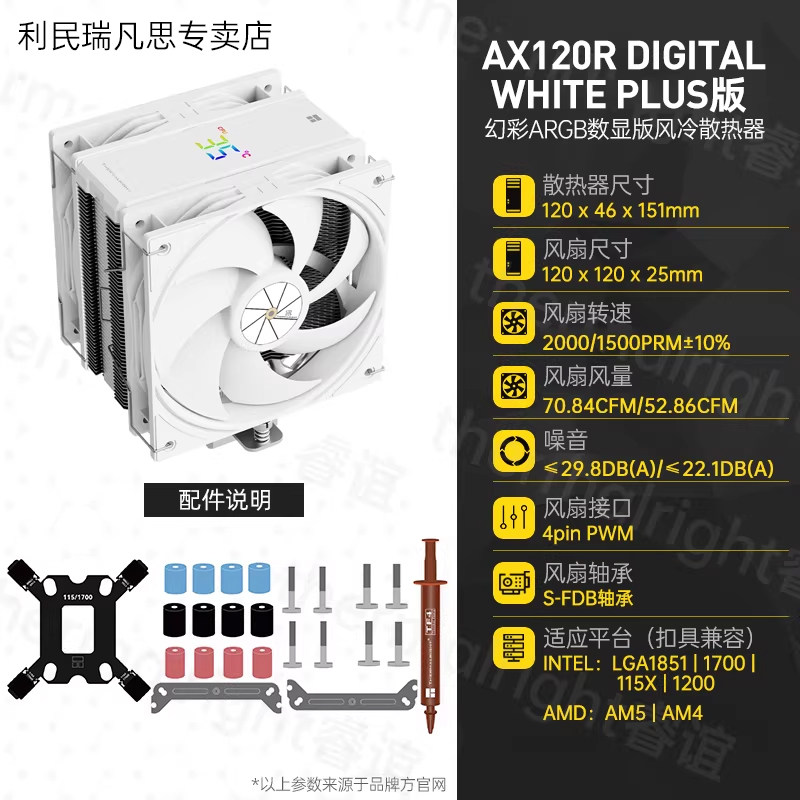 Кулер Thermalright AX120R SE один вентилятор