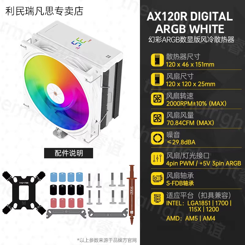 Кулер Thermalright AX120R SE один вентилятор
