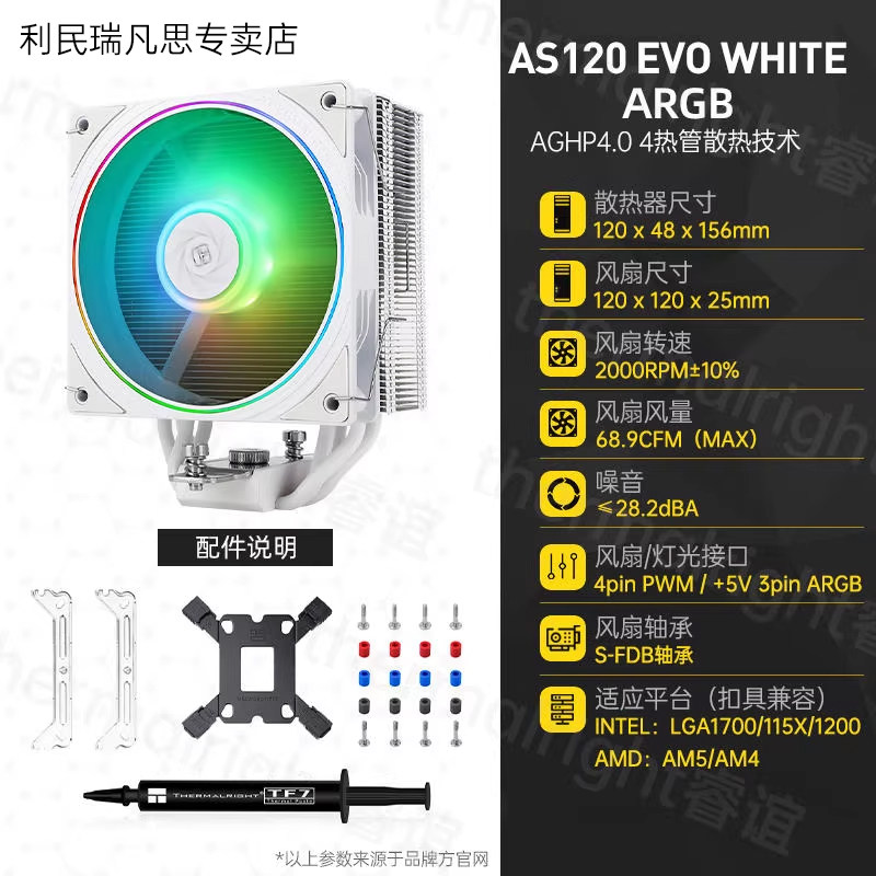 Кулер Thermalright AX120R SE один вентилятор