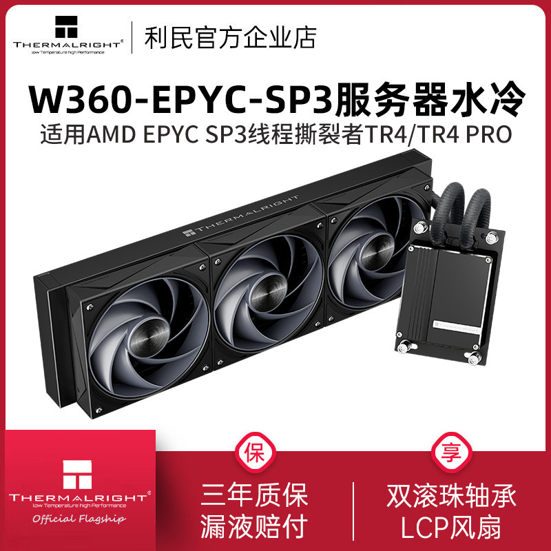Thermalright W360 Xiaolong Epyc Server Water Cooling Radiator Sp3 Threadripper Tr4