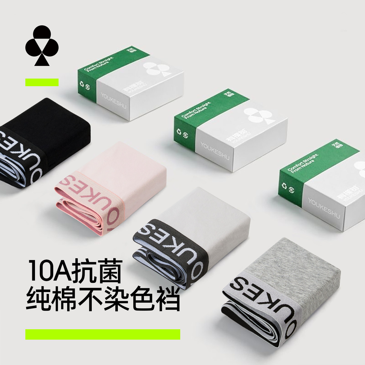 ユーケシュ メンズ下着、純綿、抗菌、通気性ボクサーブリーフ、ピンク、2026年新スタイル