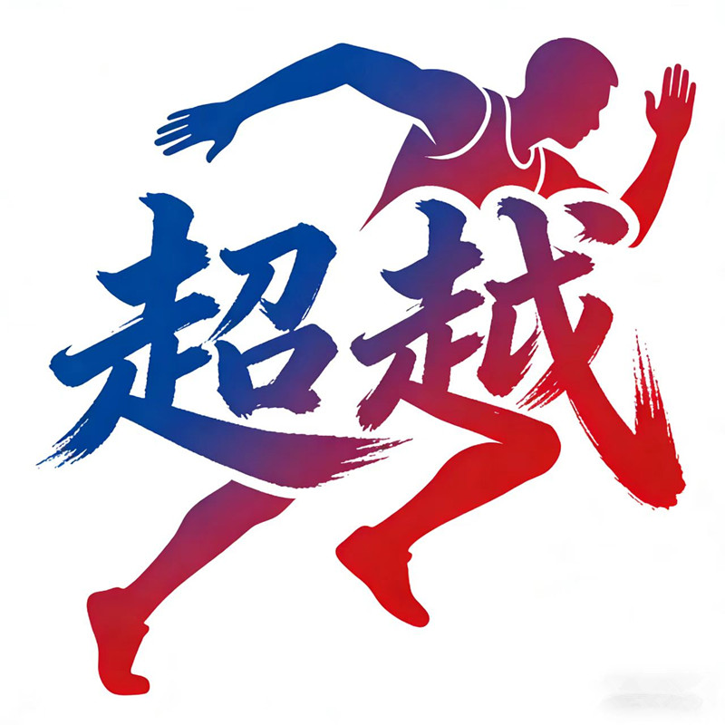超越科技商行的LOGO