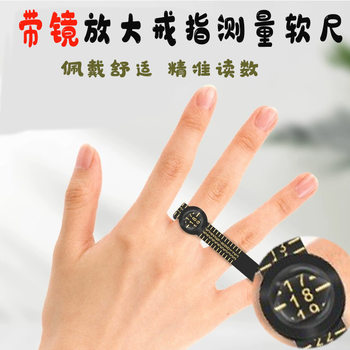 Magnifying ring ring measurement tool with mirror, ring size measurement ring size finger ring mouth measurer