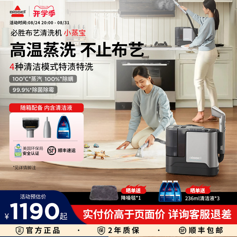 Bissell Little Steam Cleaner Fabric Cleaning Machine for Home Use on Sofas, Carpets, Mattresses, Pet Stains, Steam Extraction Bissell Little Steam Cleaner Fabric Cleaning Machine for Home Use on Sofas, Carpets, Mattresses, Pet Stains, Steam Extraction