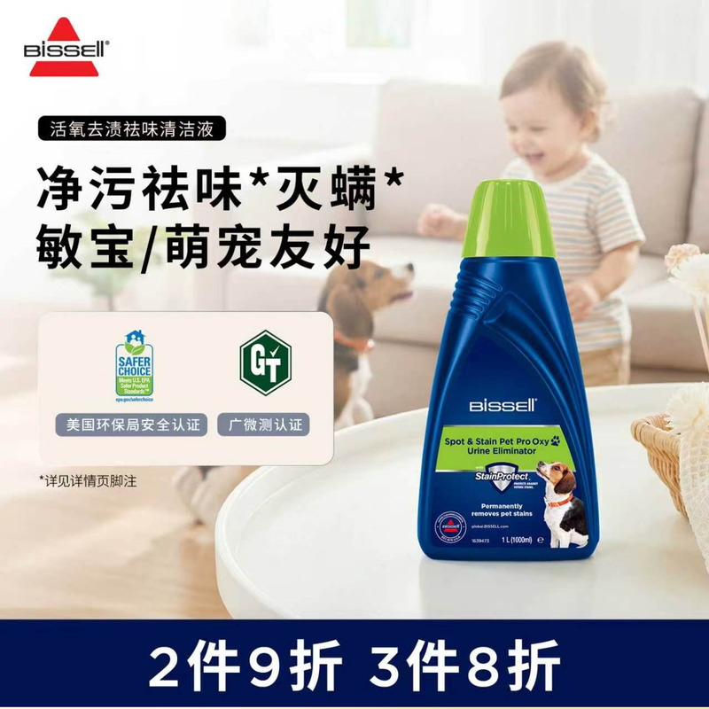 Bisheng Original Imported Fabric Cleaning Machine Special Oxygen-Based Cleaning Liquid for Removing Stubborn Stains, Sterilizing, Removing Mites, and Eliminating Odors 1L Bisheng Original Imported Fabric Cleaning Machine Special Oxygen-Based Cleaning Liquid for Removing Stubborn Stains, Sterilizing, Removing Mites, and Eliminating Odors 1L