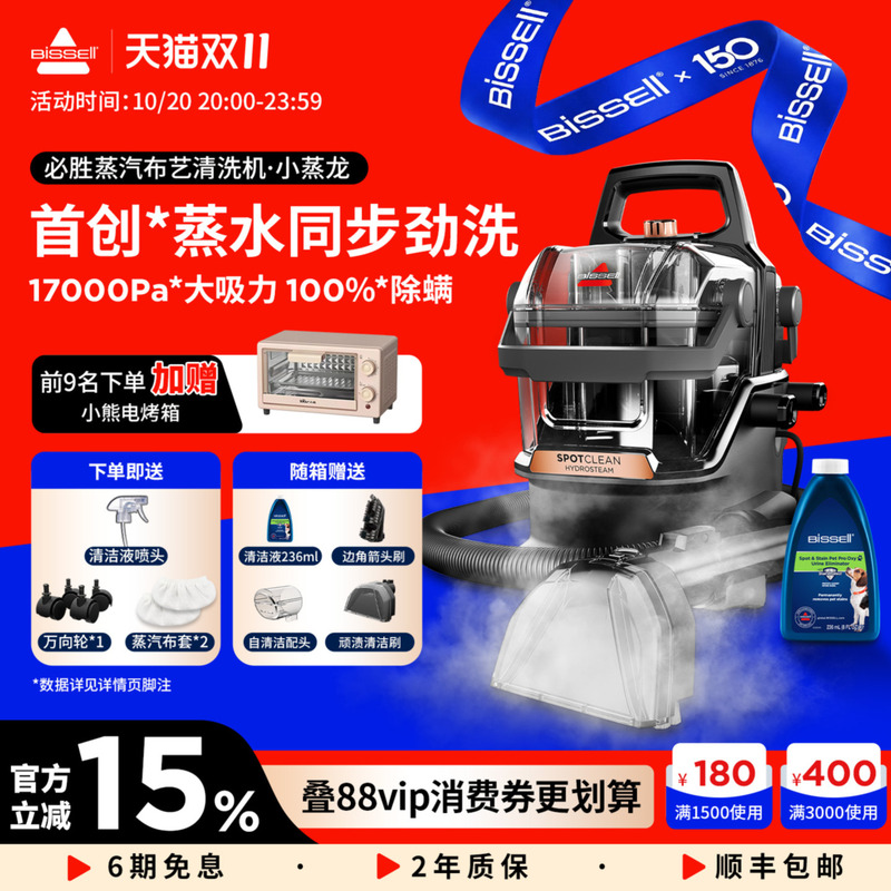 Bissell Fabric Steam Cleaner Set for Sofa, Mattress, Window, Carpet Cleaning with Integrated Vacuum and High Suction Power Bissell Fabric Steam Cleaner Set for Sofa, Mattress, Window, Carpet Cleaning with Integrated Vacuum and High Suction Power