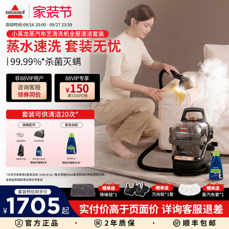 Bissell Fabric Steam Cleaner Set for Sofa, Mattress, Window, Carpet Cleaning with Integrated Vacuum and High Suction Power Bissell Fabric Steam Cleaner Set for Sofa, Mattress, Window, Carpet Cleaning with Integrated Vacuum and High Suction Power