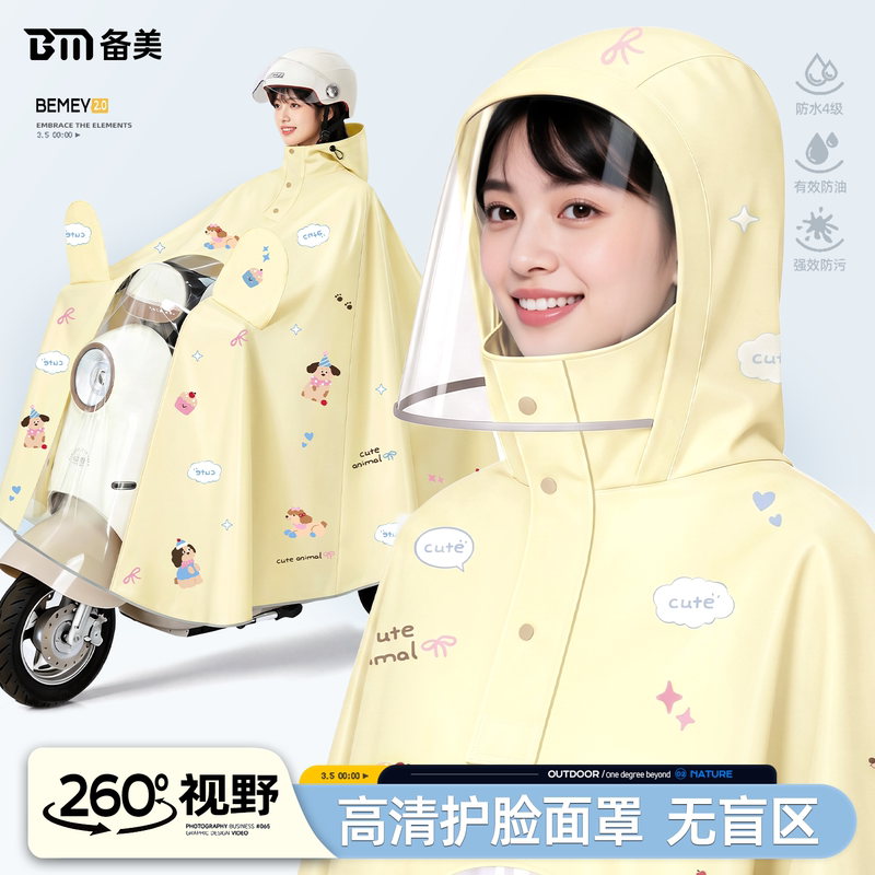 Raincoat for Electric Scooters, Women's Model, 26 New Models, Adult Full-Body Storm-Proof, Thickened and Enlarged, Single/Double Rider, Special Rain Poncho for Electric Bikes