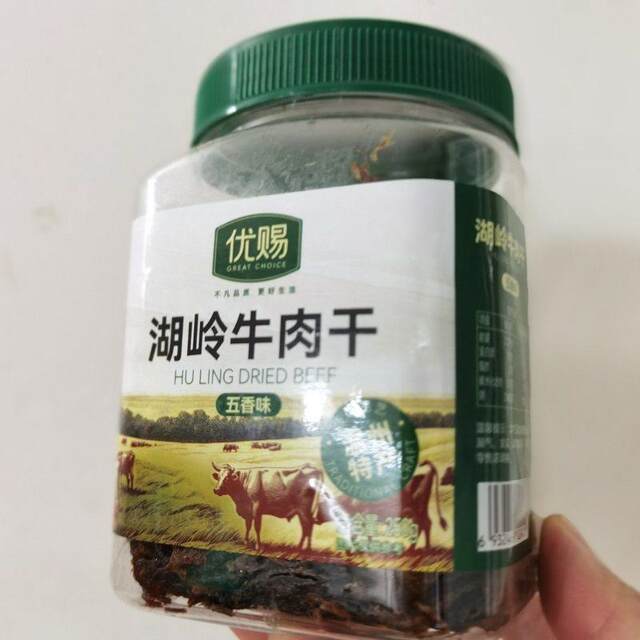 Youci Huling Beef Jerky, Five-Flavor Beef Jerky, Wenzhou Specialty Beef Jerky, Casual Snack, 250g