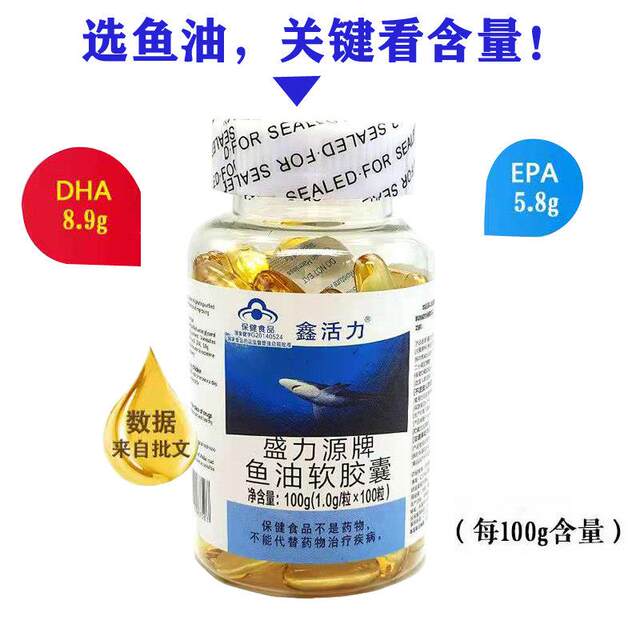 Shengliyuan brand fish oil soft capsules for middle-aged and elderly fish oil soft capsules Xin active fish oil 300 capsules