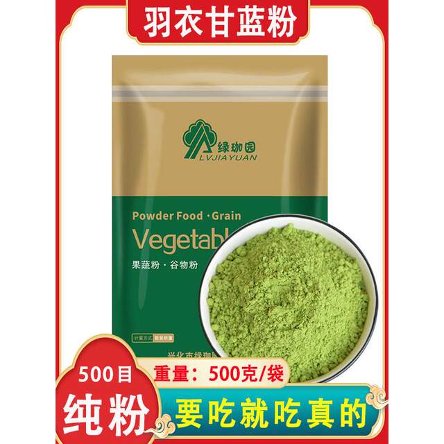 Pure Kale Powder 500 Mesh Easy-To-Drink Dietary Fiber Meal Replacement Powder Kale Powder Without Additives Pure Powder