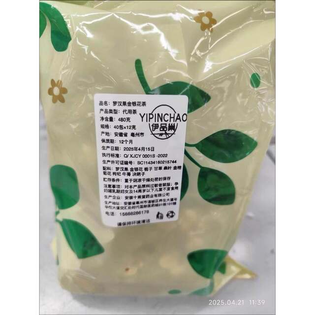 Yipin Nest Golden Flower and Luo Han Guo Tea with Burdock, Kumquat, Cassia Seed, Chrysanthemum, and Goji Berry in Individual Small Packs