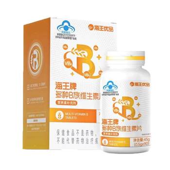 90 Pieces of Sea King Brand Multivitamin B Complex Tablets, Same as Those Sold by Xingchen Pharmacy