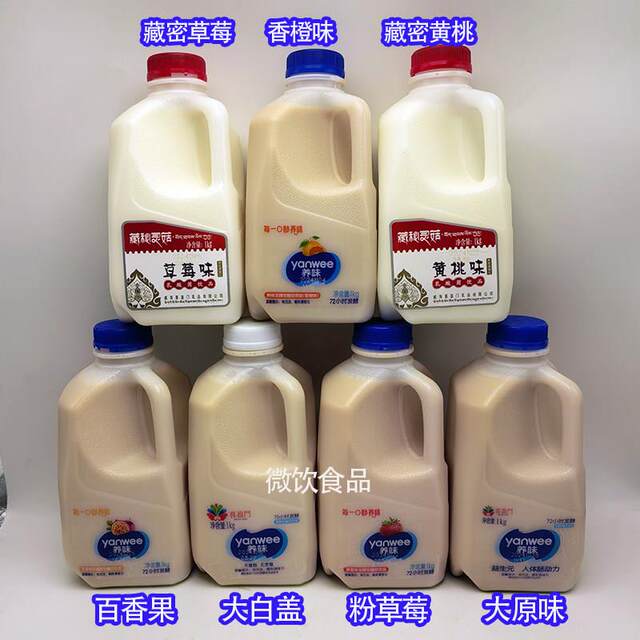 Nourishing lactic acid bacteria fermented yogurt drink low-fat sucrose-free milk large barrel 1kg*2 original strawberry yellow peach