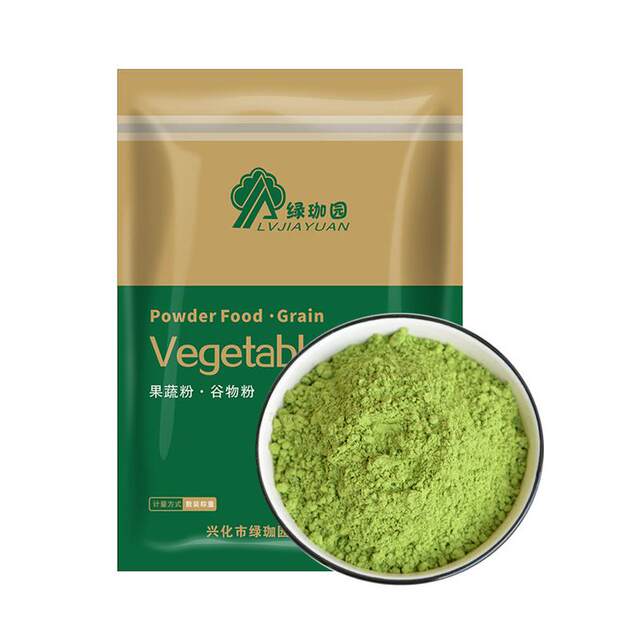Pure Kale Powder 500 Mesh Easy-To-Drink Dietary Fiber Meal Replacement Powder Kale Powder Without Additives Pure Powder