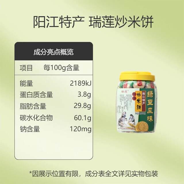 Yangjiang lotus powder crispy Ruilian fried rice cakes small oil horn coconut fish cakes chicken cakes salty handmade cakes Yangjiang specialty