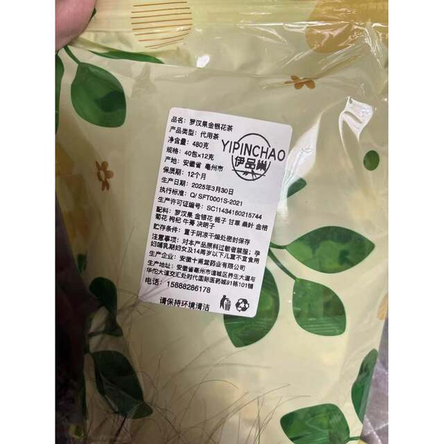 Yipin Nest Golden Flower and Luo Han Guo Tea with Burdock, Kumquat, Cassia Seed, Chrysanthemum, and Goji Berry in Individual Small Packs