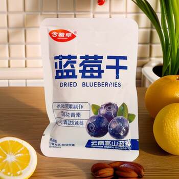 Mimosa Dried Blueberries from Yunnan's High Mountains, High-Quality Original Fruit Containing Anthocyanins, Sweet and Plump Flesh, Individually Packaged