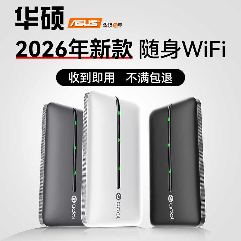 Asus Portable Wifi Mobile Wireless Network 2026 New Model Unlimited Data Nationwide Wifi 6 Card Internet Access Portable In-Car Genuine Device Official Router High-Speed Quality Asus Portable Wifi Mobile Wireless Network 2026 New Model Unlimited Data Nationwide Wifi 6 Card Internet Access Portable In-Car Genuine Device Official Router High-Speed Quality