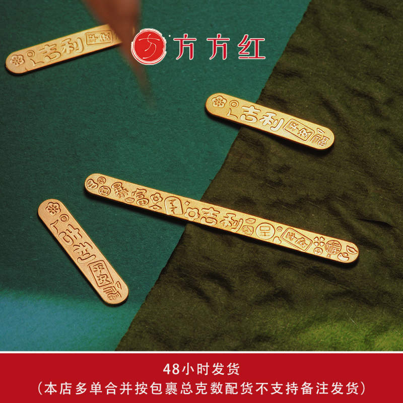 Square Red Gold 999 Pure Gold Auspicious Word Gold Sign for Peace and Fortune, Traditional Polished Craftsmanship, Good Luck Bookmark Square Red Gold 999 Pure Gold Auspicious Word Gold Sign for Peace and Fortune, Traditional Polished Craftsmanship, Good Luck Bookmark