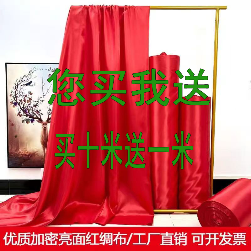Red Cloth, Red Silk Cloth, Satin Cloth, Red Cloth for Opening Ceremonies, Ribbon-Cutting, Weddings, Red Cloth for Dance, Folk Dance, Housewarming, Festive Celebrations, Red Cloth