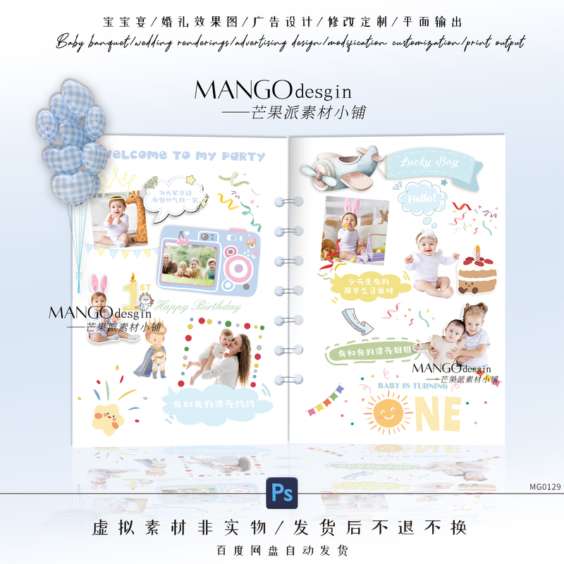 Korean-Style Baby Party First Birthday Photo Wall Book Hand-Painted Blue and White Fresh Welcome Photo Backdrop Design Material